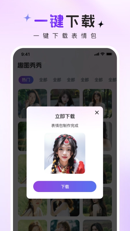 趣图秀秀 图3
