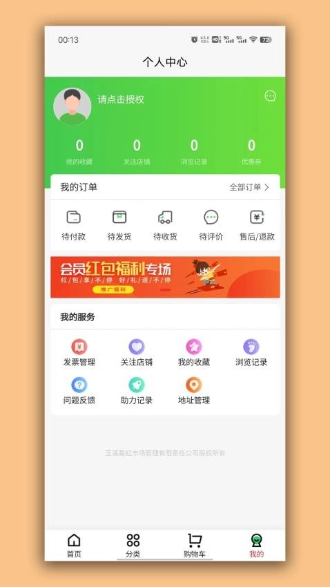 彩虹桥生鲜图2