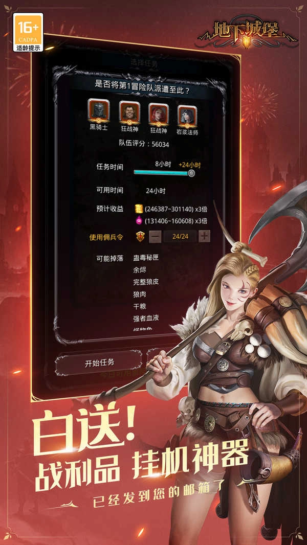 安卓地下城堡2黑暗觉醒