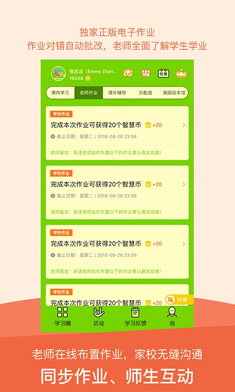 长少英语图2