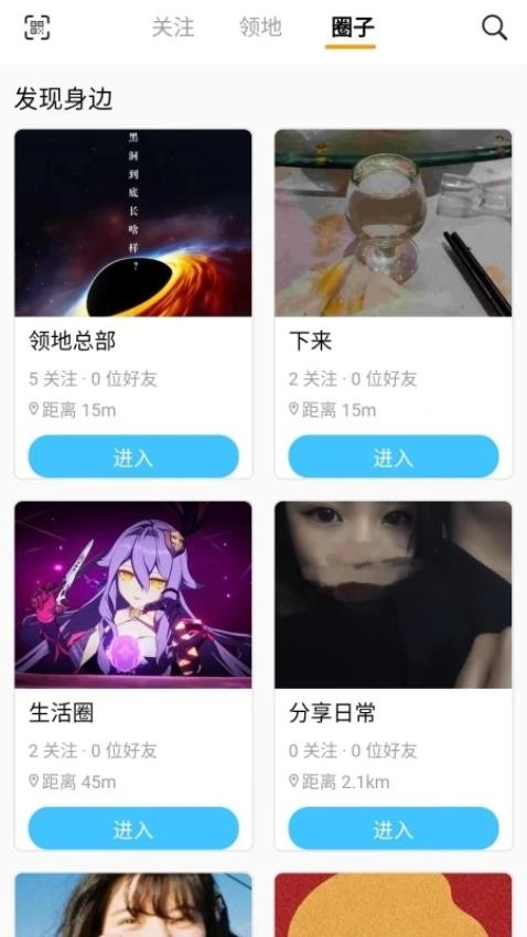 元领地正式版下载
