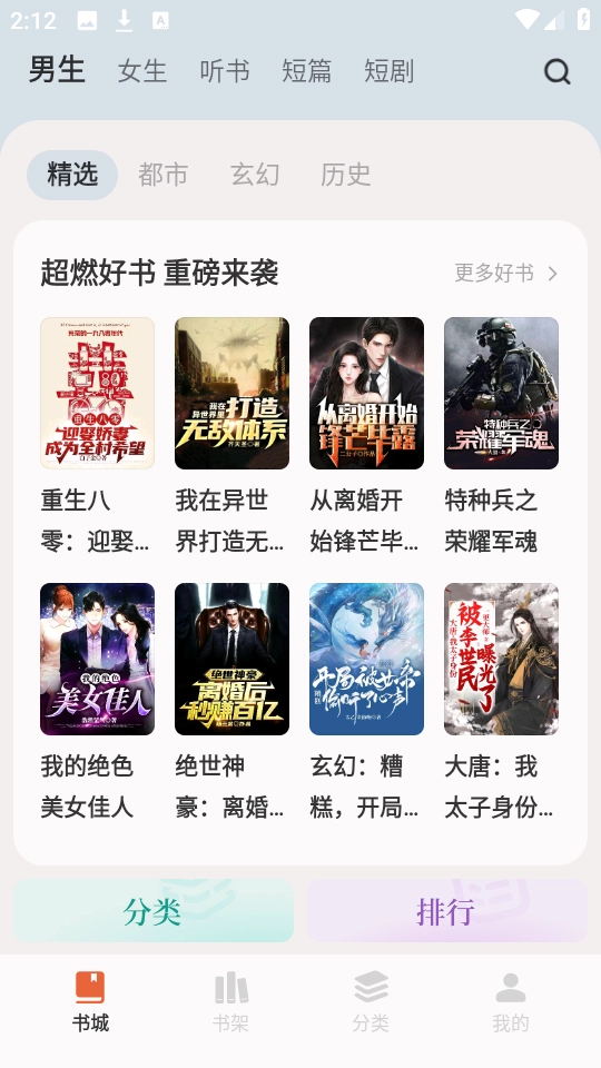 汽水小说 3