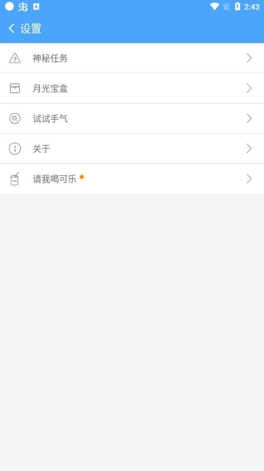 卓大师一键ROOT手机版图1