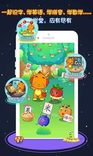 小伴龙解锁VIP 图4