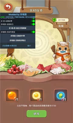 幸福路上的火锅店菜单