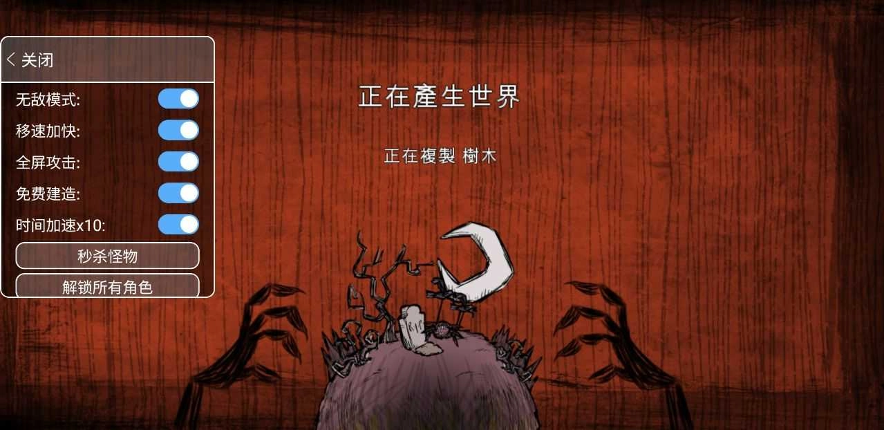 饥荒巨人国手机版4