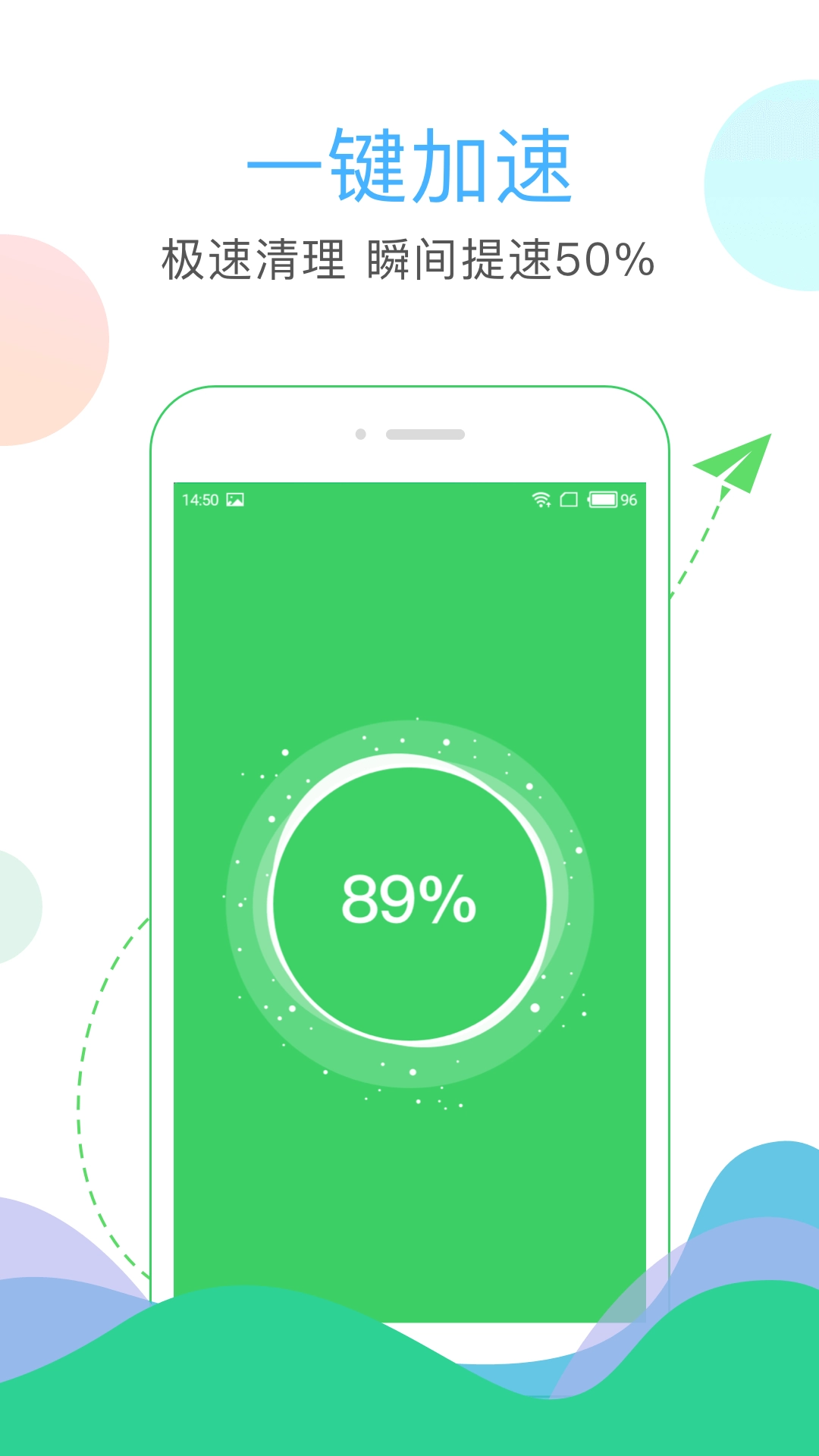安狗狗清理大师正版图2