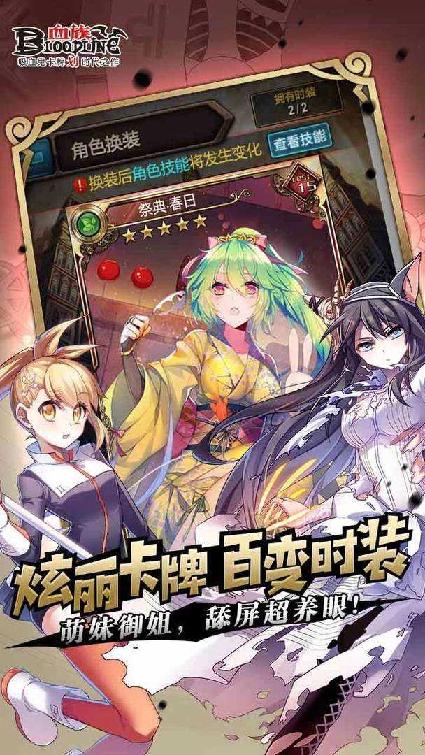 血族bloodline1图2