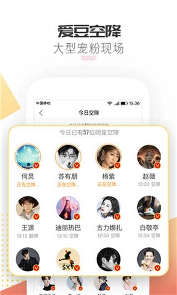 微博超话安卓版图1