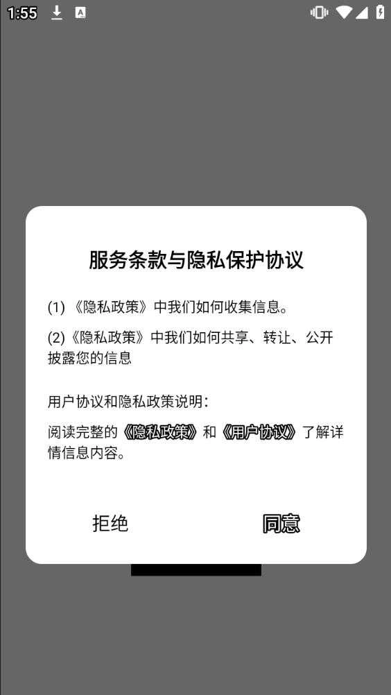 Listen 1在线入口 图4