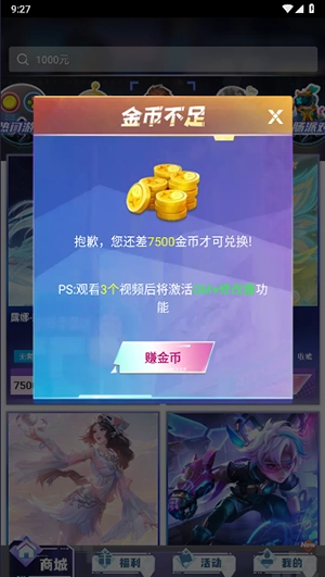 天天有皮肤无套路 图4