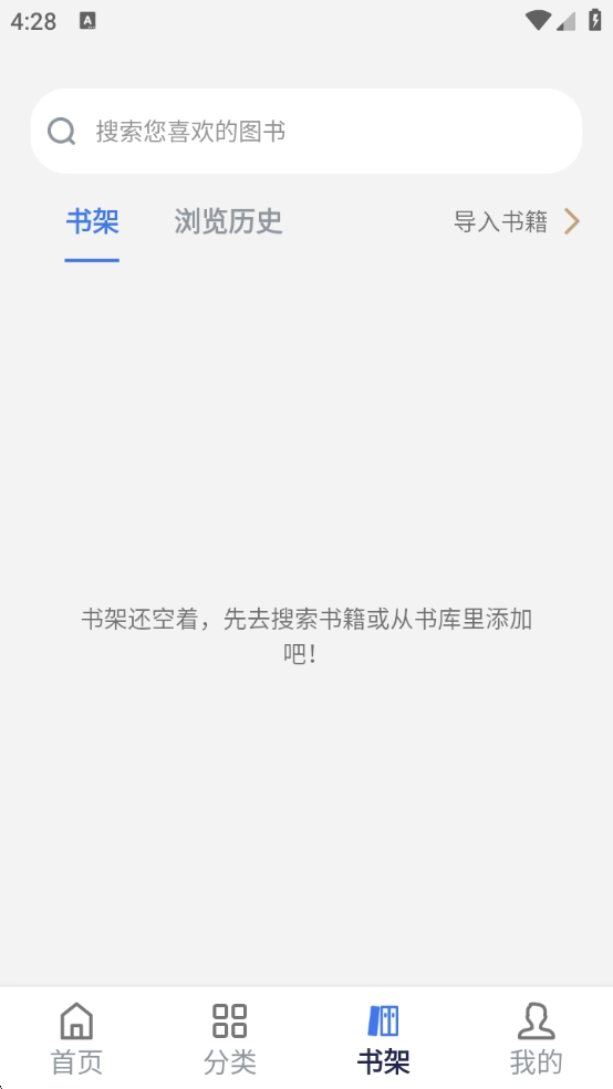 云风阅读去广告版图5