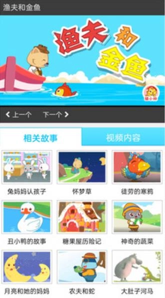 启蒙动画儿歌大全图3