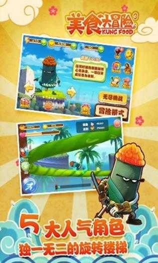 美食大冒险之文明之旅游戏.23图2