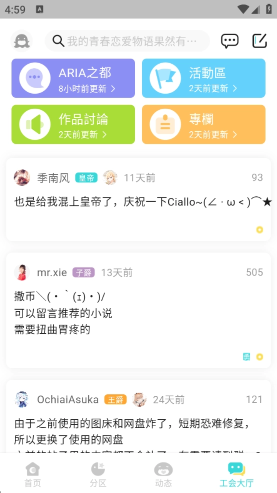 轻之国度小说 图4