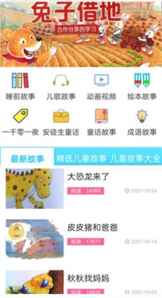 启蒙动画儿歌大全图2