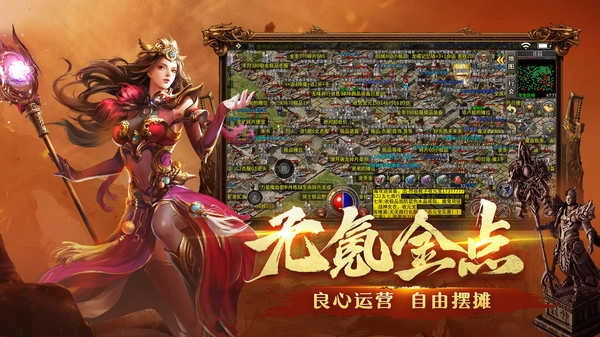 梁山传奇手游版图3