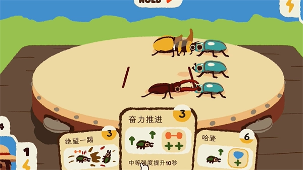 斗虫公园安卓版图4