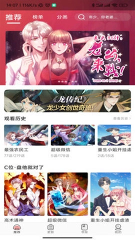 太极漫画图2