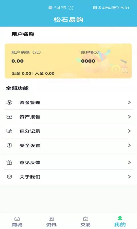 松石易购图1