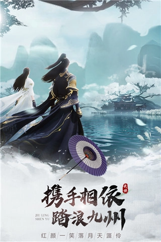 九灵神域内购版