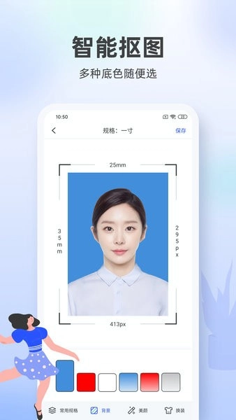 证件照相馆2