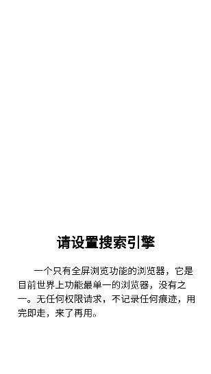 沉浸浏览器 图1