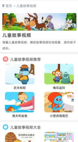 启蒙动画儿歌大全图4