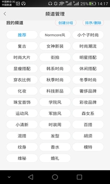 穿衣搭配免费版图1