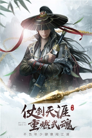 九灵神域内购版