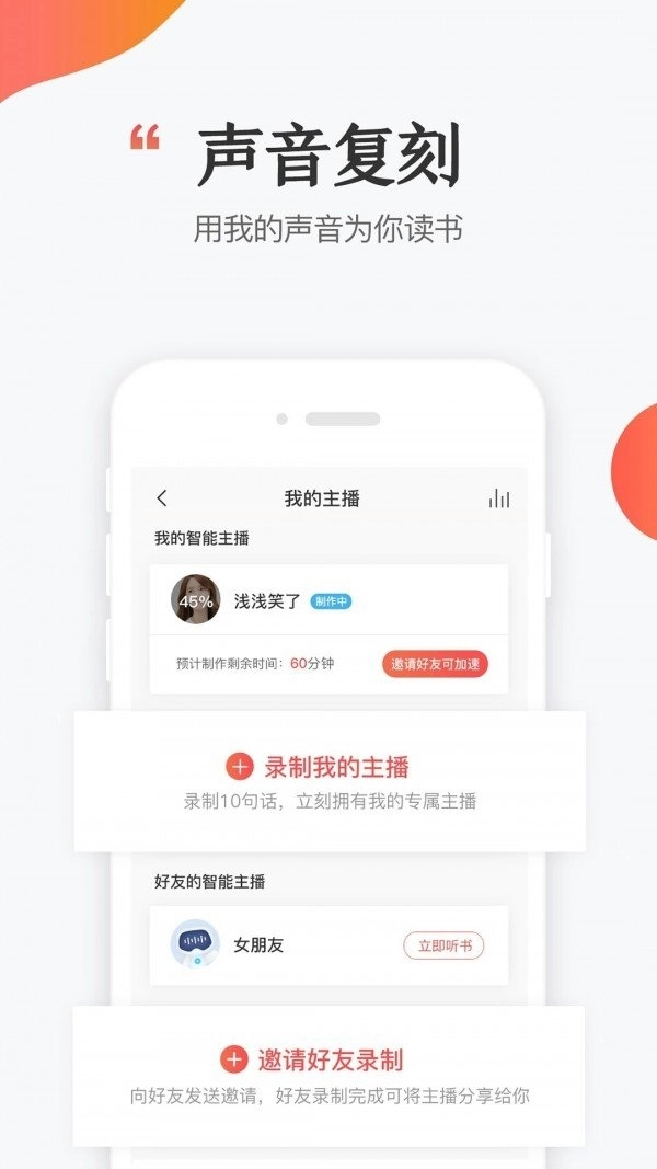 讯飞阅读最新版图1