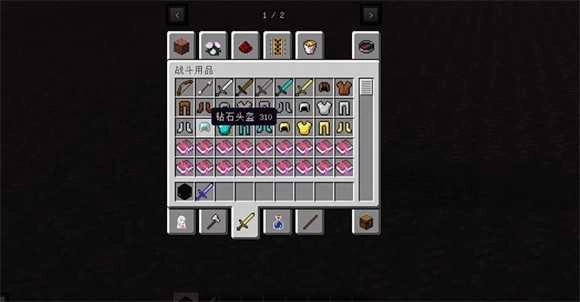 我的世界星辰圣剑星辰圣剑图4