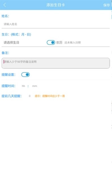 卡卡提醒图3