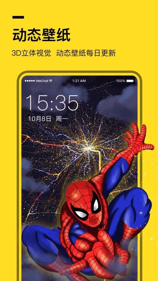 全局透明壁纸 图3