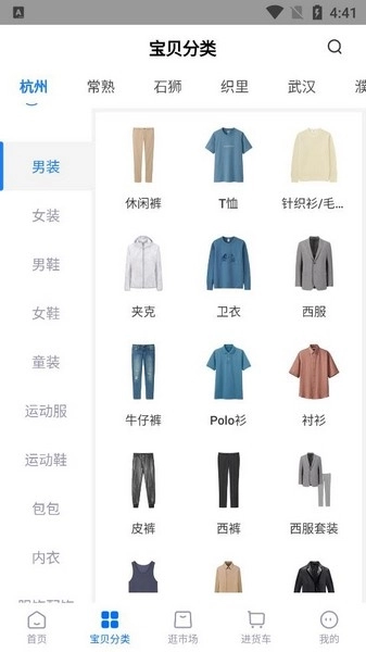 網商園安裝 