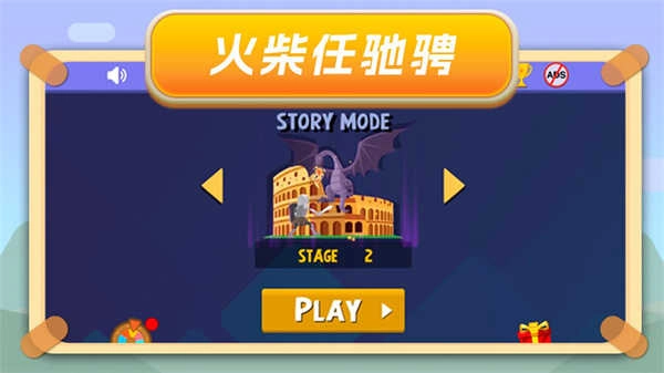 翻滚火柴人2 (2)