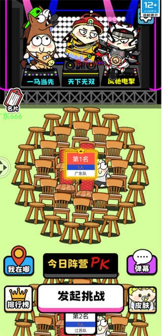 牛了个牛小游戏
