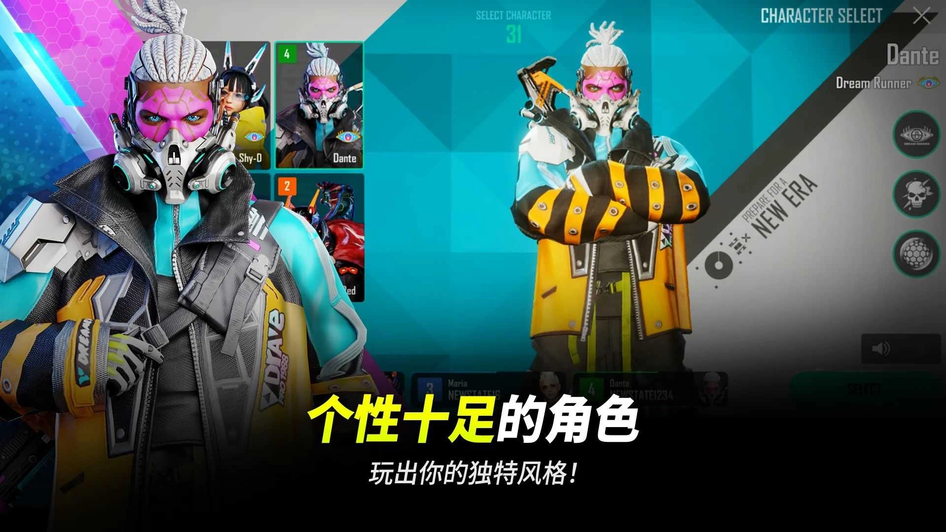 绝地求生2未来之役新版(4)