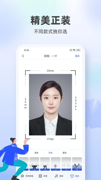 证件照相馆3
