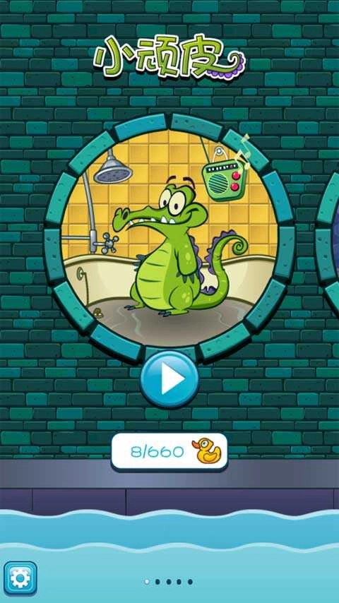 小鳄鱼爱洗澡免费游戏 8.9图2