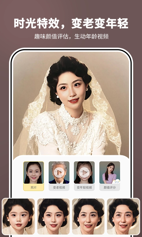 照片时光机安装手机版图4