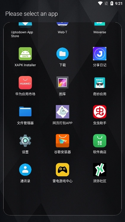 一无桌面 图3