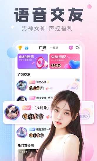 多多开黑图5