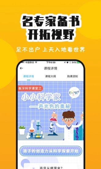 板牙图2