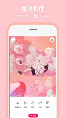 天天p图旧版图2