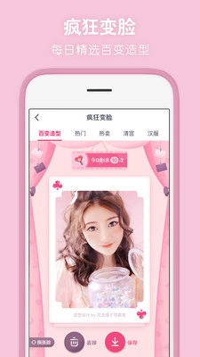 天天p图旧版图1