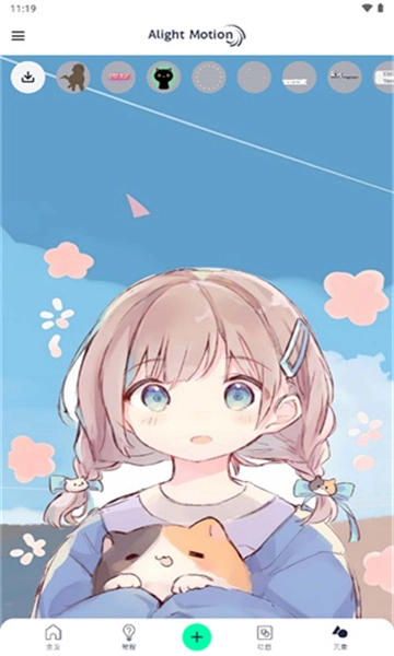 alight motion秋风汉化版图2