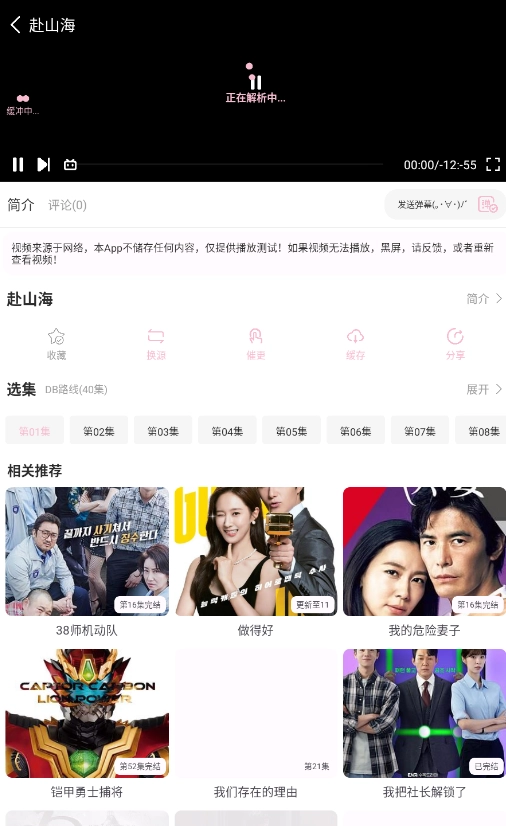 六花动漫免费版图4