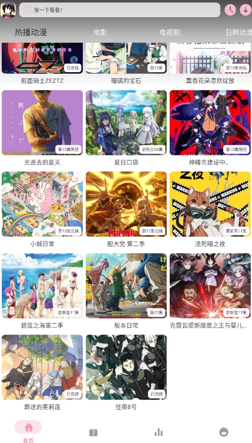 六花动漫免费版图3