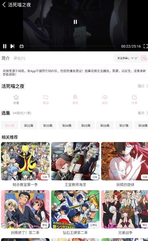 六花动漫免费版图2